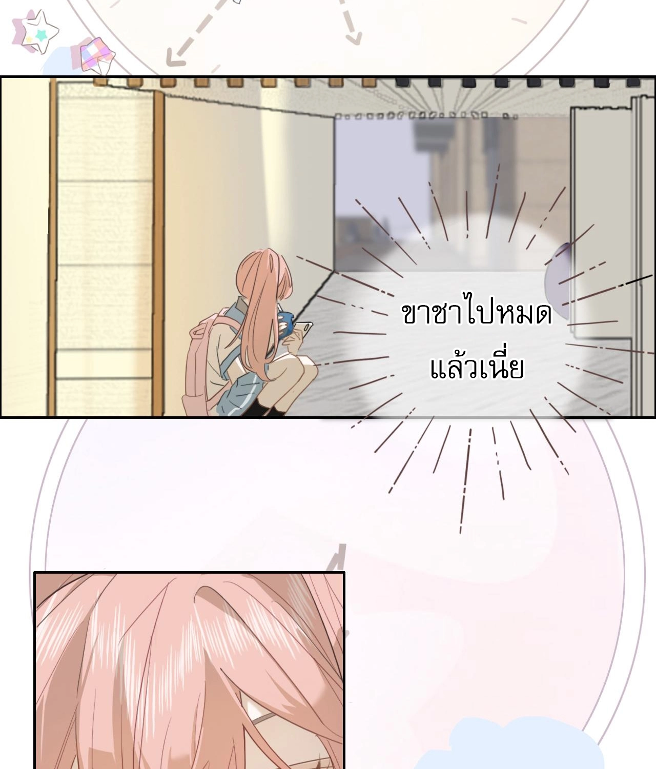 บันทึกดอกซากุระ ตอนที่ 10 หน้า 45
