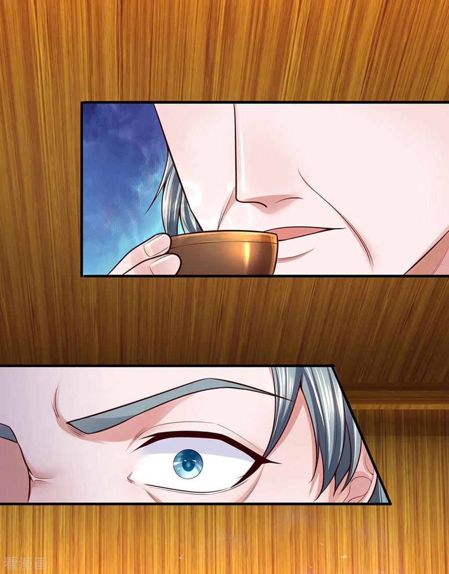 Shura Sword Sovereign ตอนที่ 154 หน้า 5