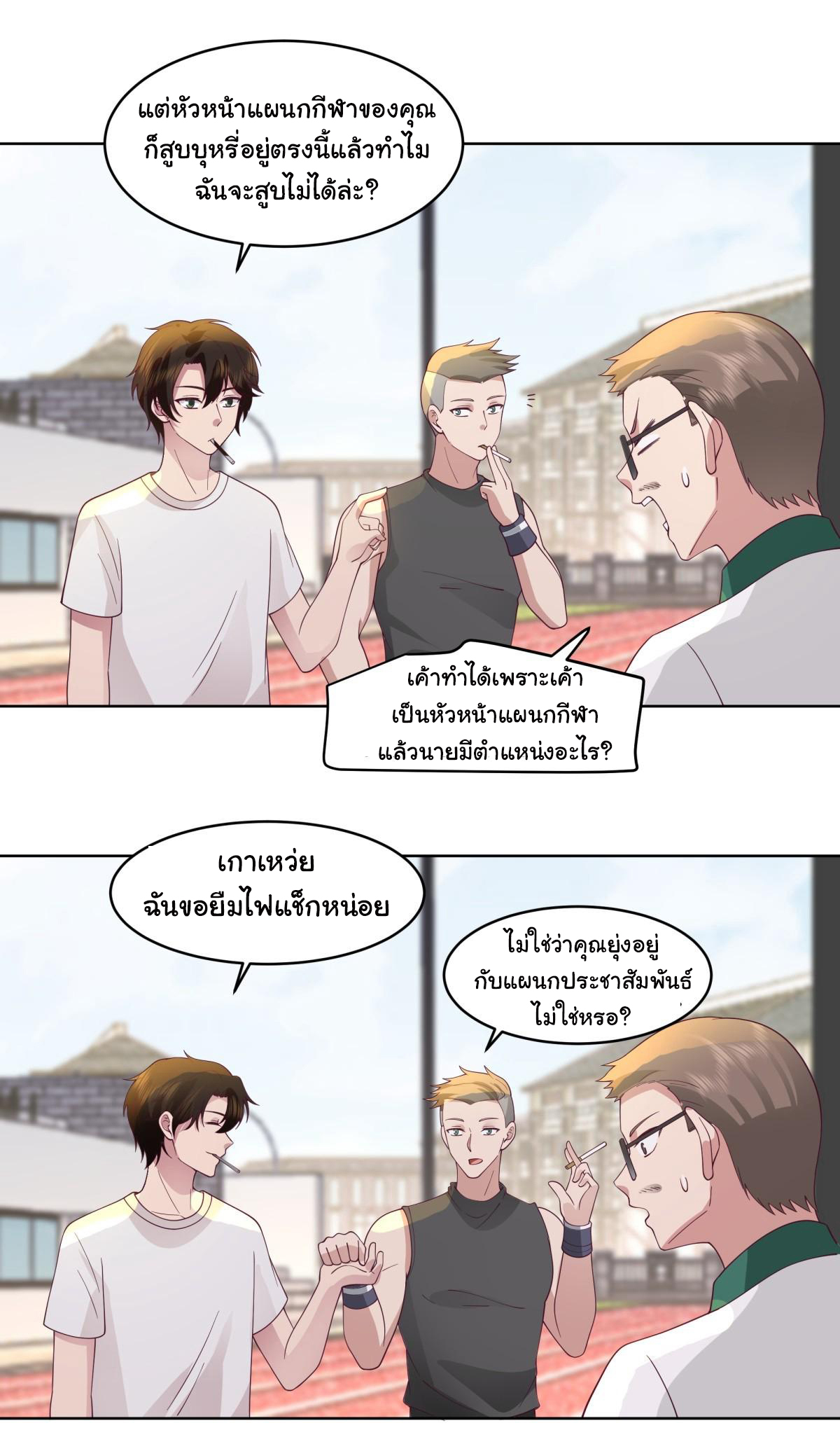 ผมไม่ได้อยากกลับมาเกิดใหม่เลยจริงๆ ตอนที่ 105 หน้า 26