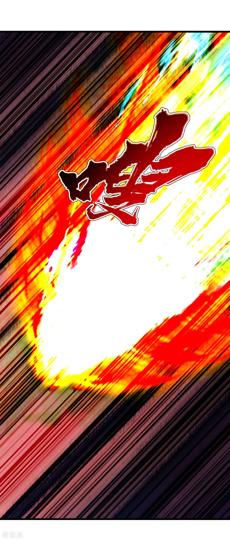 เทพอสูรสยบฟ้า ตอนที่ 118 หน้า 16