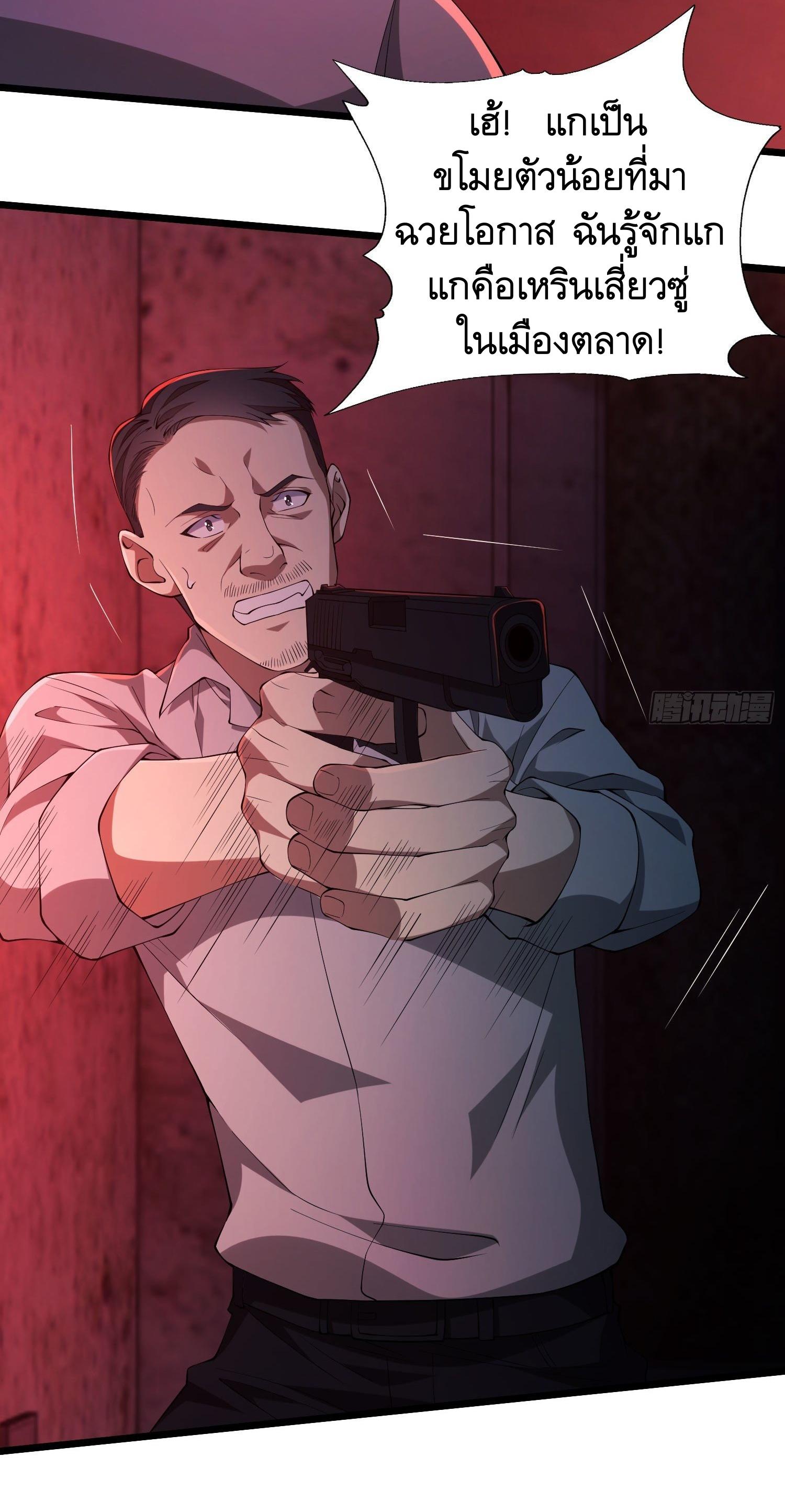 THE FIRST ORDER ตอนที่ 11 หน้า 47