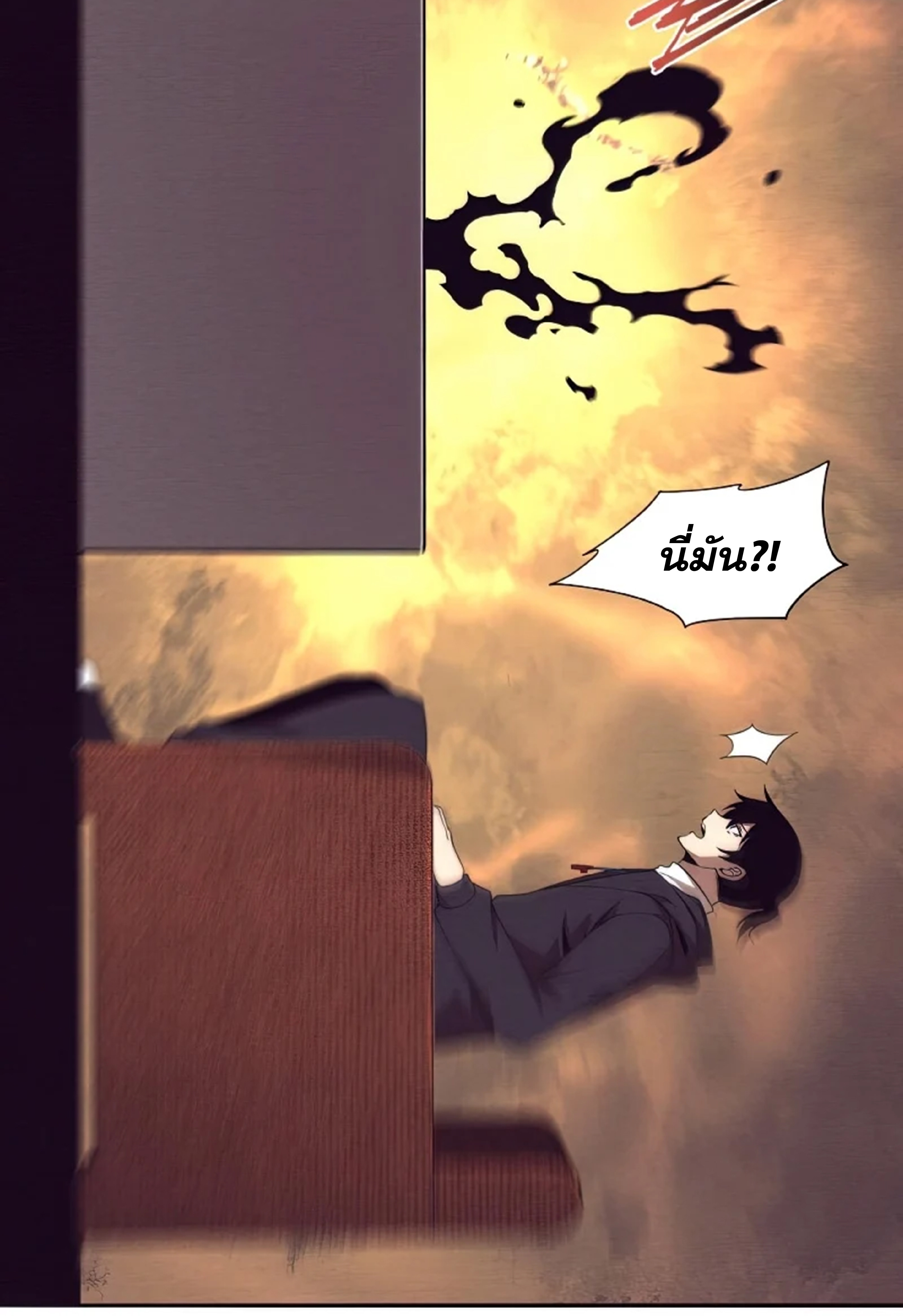 The Frenzy Of Evolution ตอนที่ 29 หน้า 77