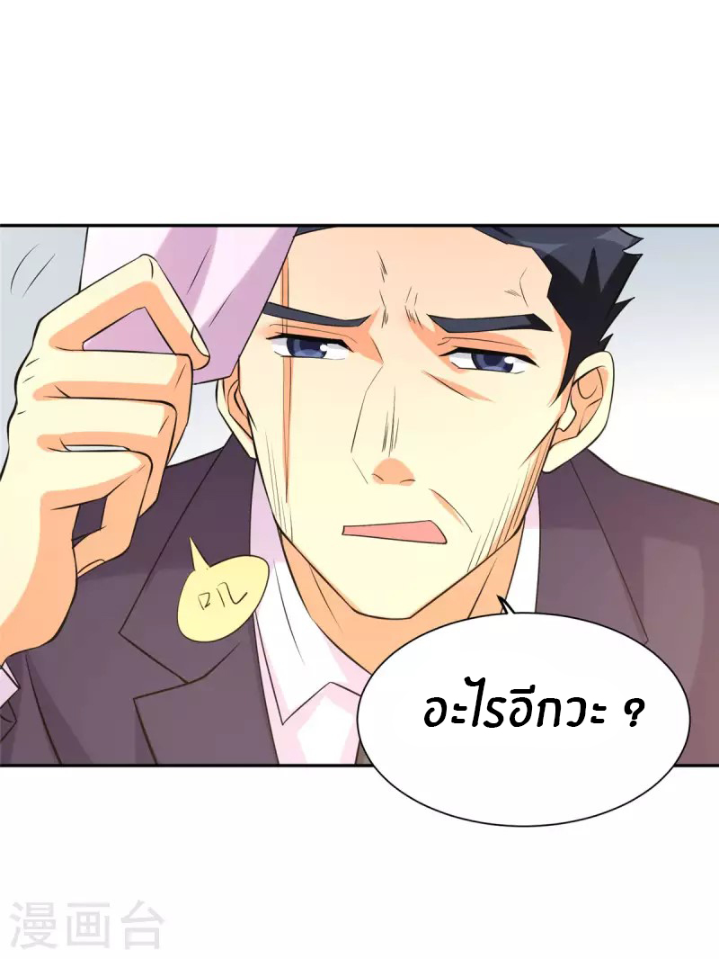 Emperor son in law (ชนต้นจีน) ตอนที่ 65 หน้า 13