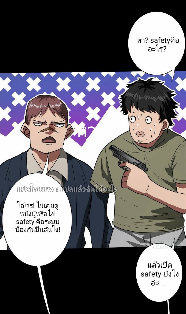 รูเล็ตเวิลด์ สุ่มไอเทมเอาชีวิตรอด ตอนที่ 25 หน้า 13