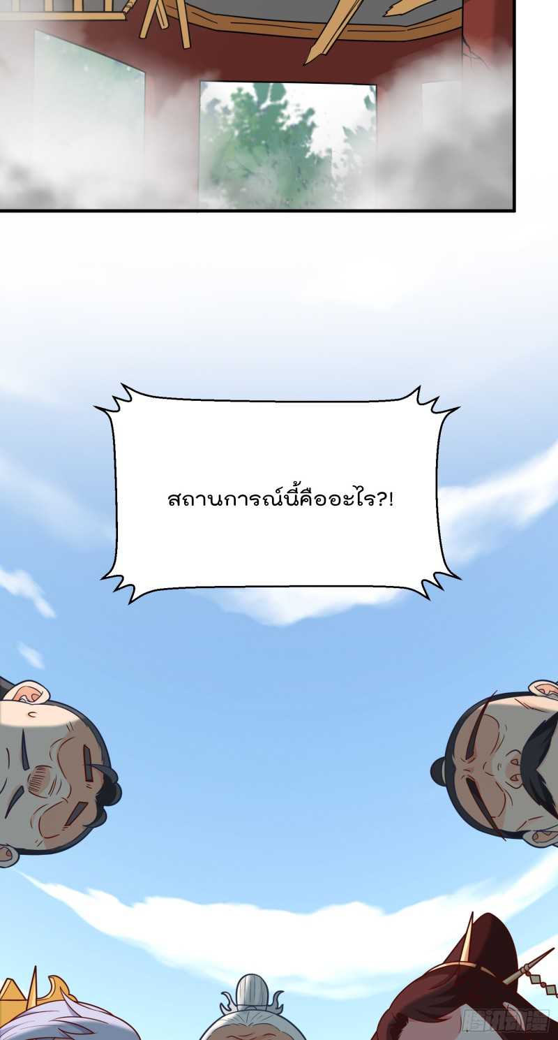 สมบัติทั้งหมดที่ข้าทิ้งไปตอนนี้กลายเป็นผู้หญิงไปซะแล้ว (ชนต้นฉบับ) ตอนที่ 14 หน้า 19