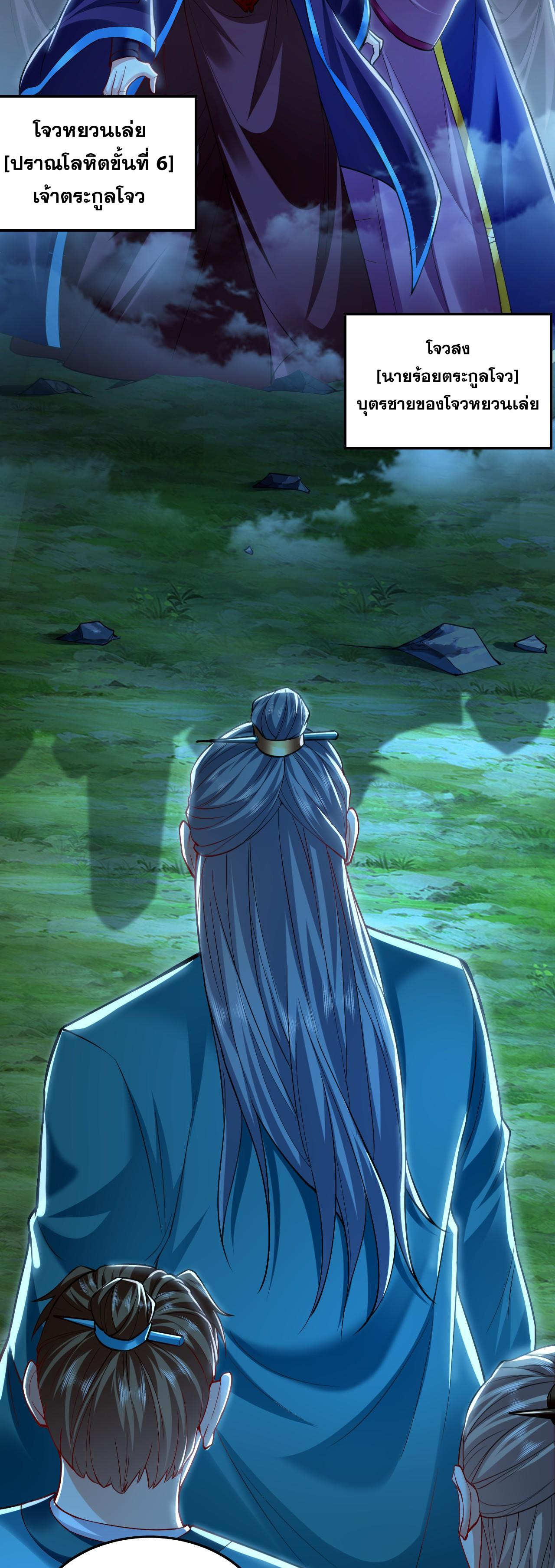 บ่มเพาะด้วยความเร็วหนึ่งล้านเท่า ตอนที่ 11 หน้า 33