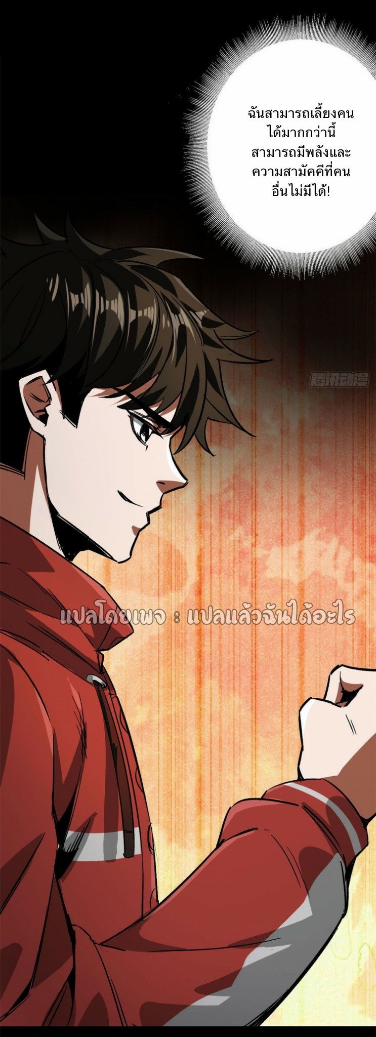 รูเล็ตเวิลด์ สุ่มไอเทมเอาชีวิตรอด ตอนที่ 90 หน้า 6