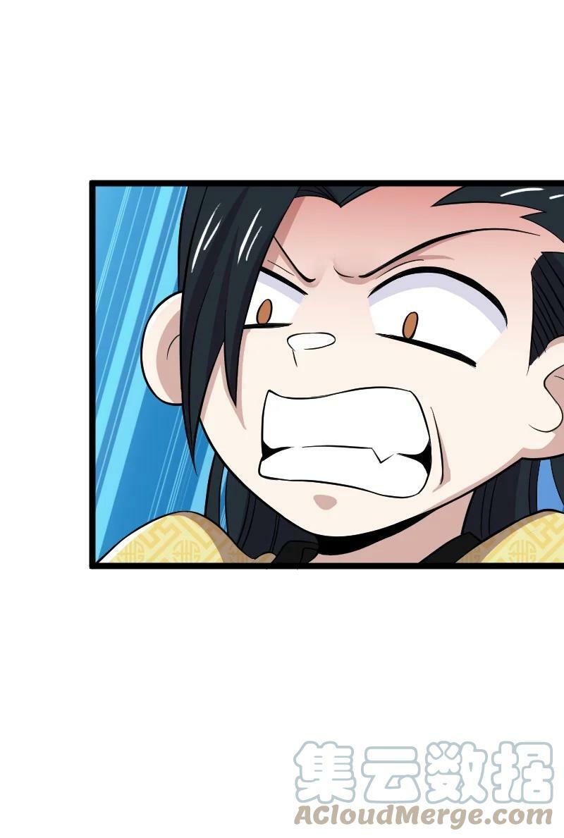 ชีวิตอันสันโดษของจักพรรดิ์หลินเกอ ตอนที่ 174 หน้า 28