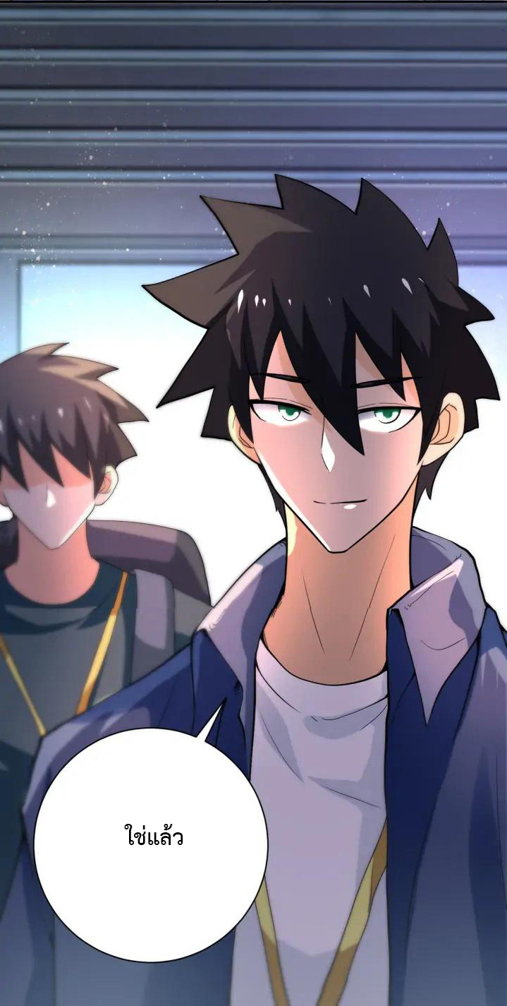 Apocalyptic Super System ตอนที่ 104 หน้า 34