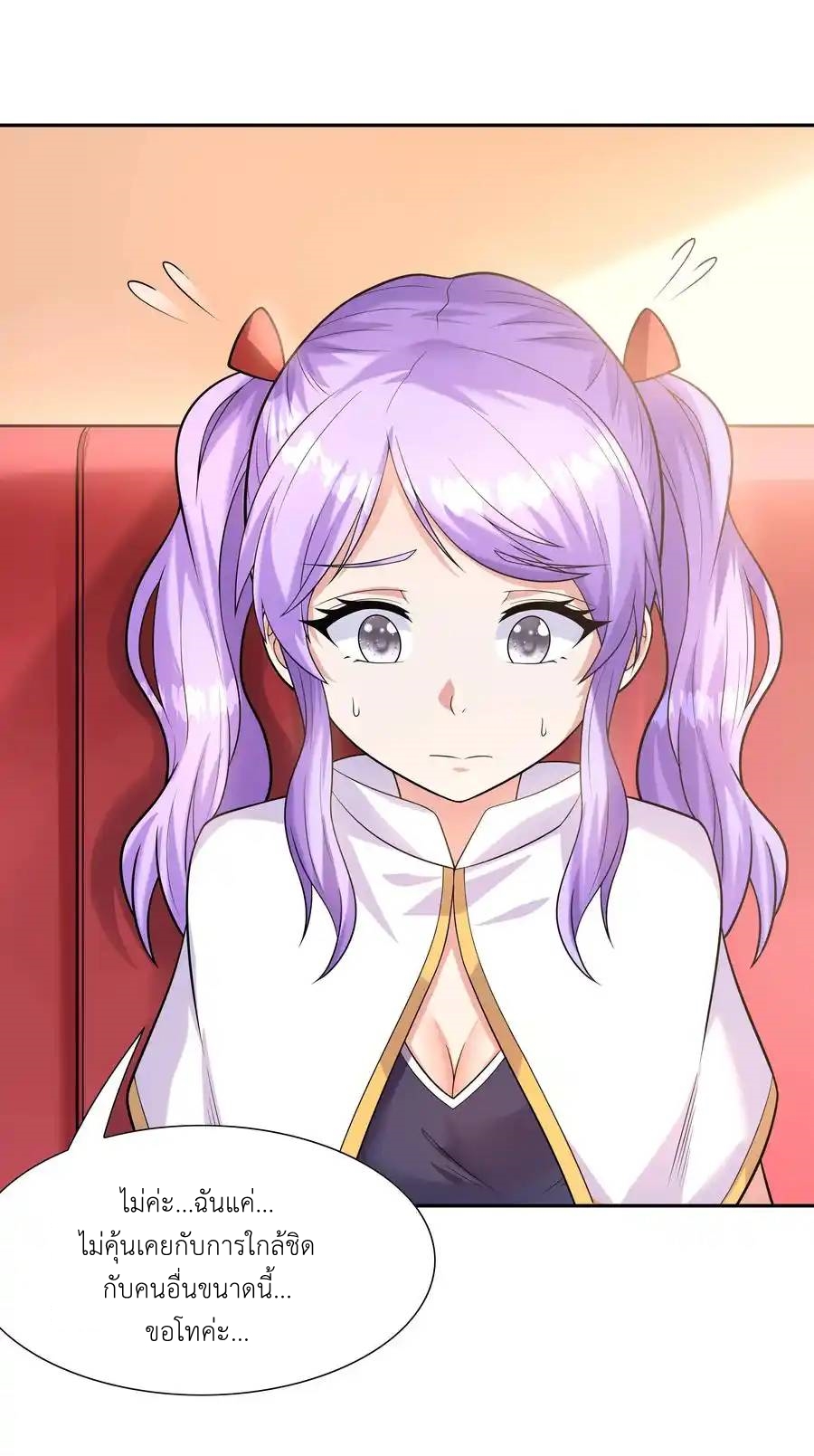 My Harem Is Entirely Female Demon Villains ตอนที่ 30 หน้า 48