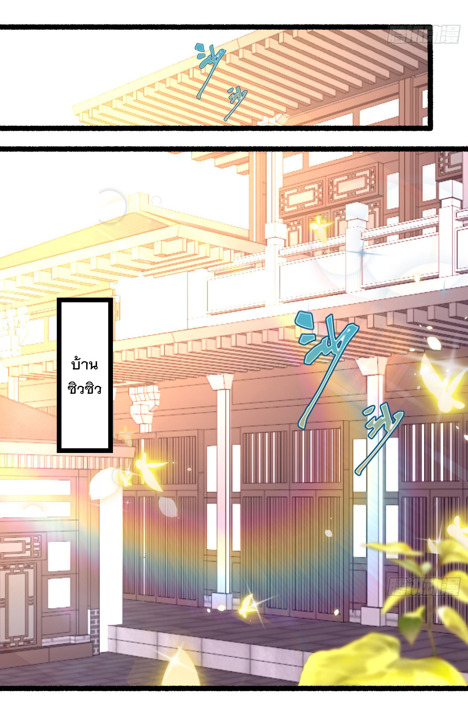 การต่อสู้ของเหล่าคนทรง ตอนที่ 3 หน้า 34