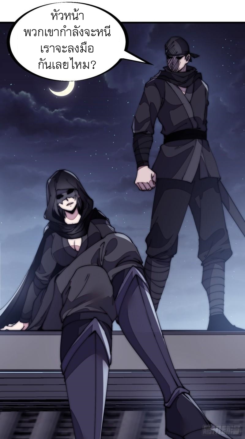 Starting a Mountain ตอนที่ 199 หน้า 23