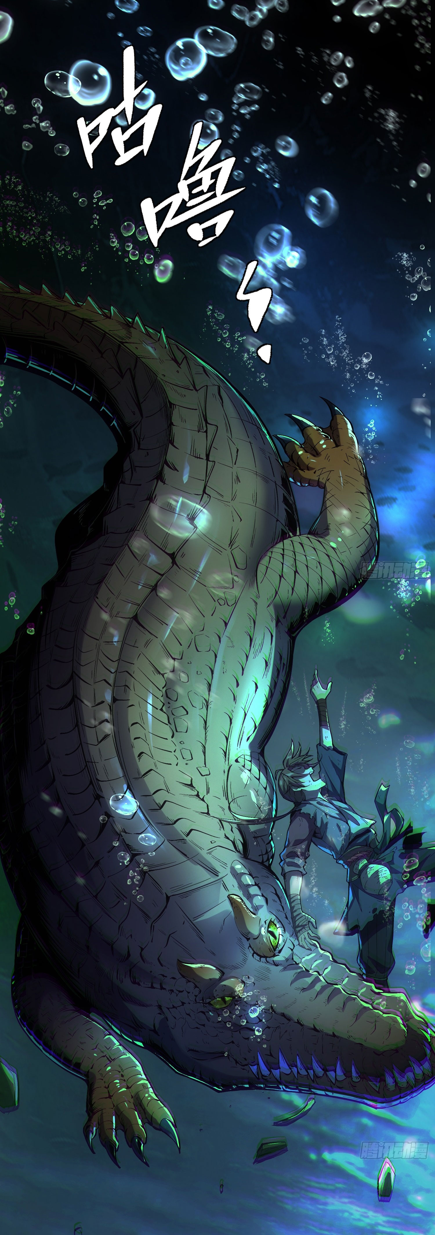 สู่การเป็นเทพแห่งหนองน้ำ ตอนที่ 1 หน้า 41