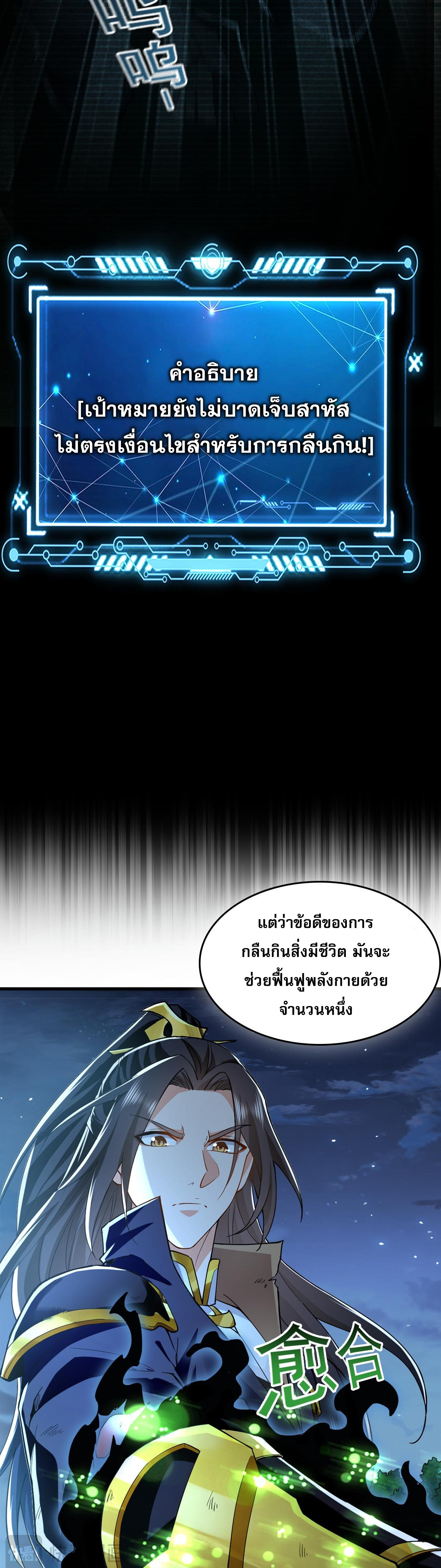 บ่มเพาะด้วยความเร็วหนึ่งล้านเท่า ตอนที่ 3 หน้า 15