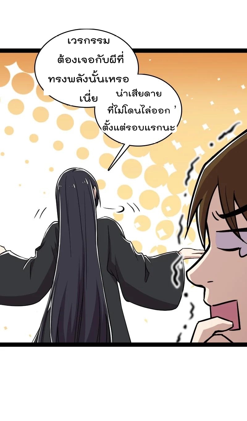 ชีวิตอันสันโดษของจักพรรดิ์หลินเกอ ตอนที่ 106 หน้า 39
