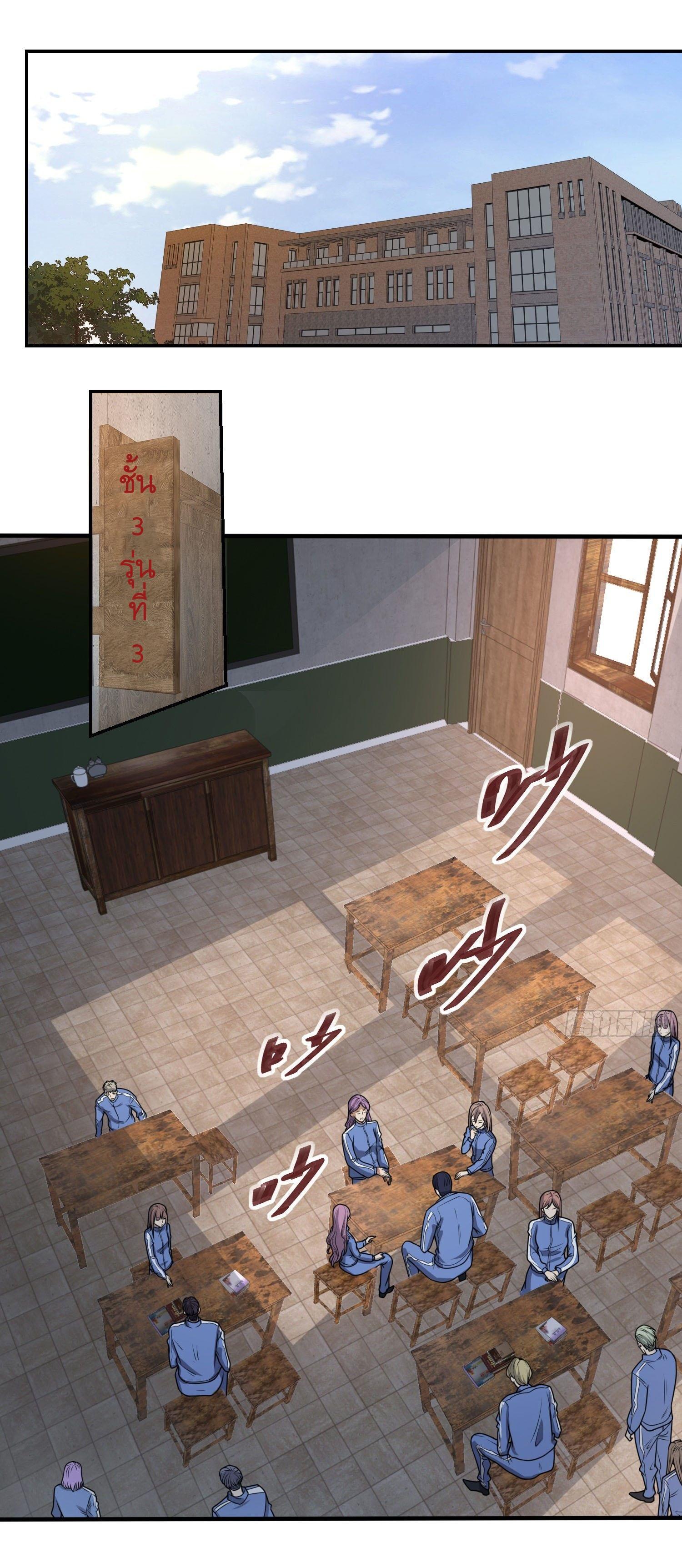 THE FIRST ORDER ตอนที่ 71 หน้า 12