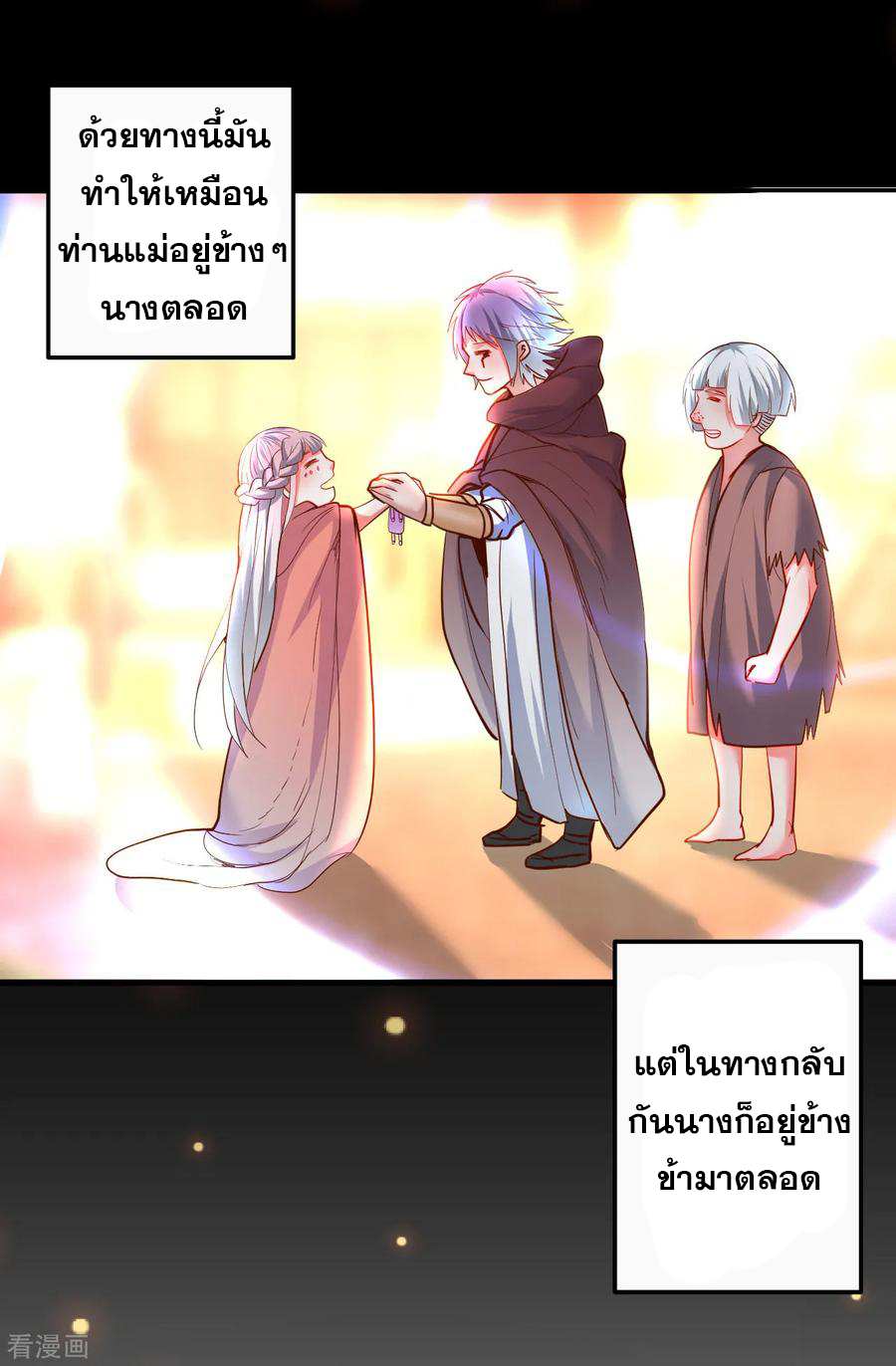 The Strongest Golden Kidney System ตอนที่ 76 หน้า 31