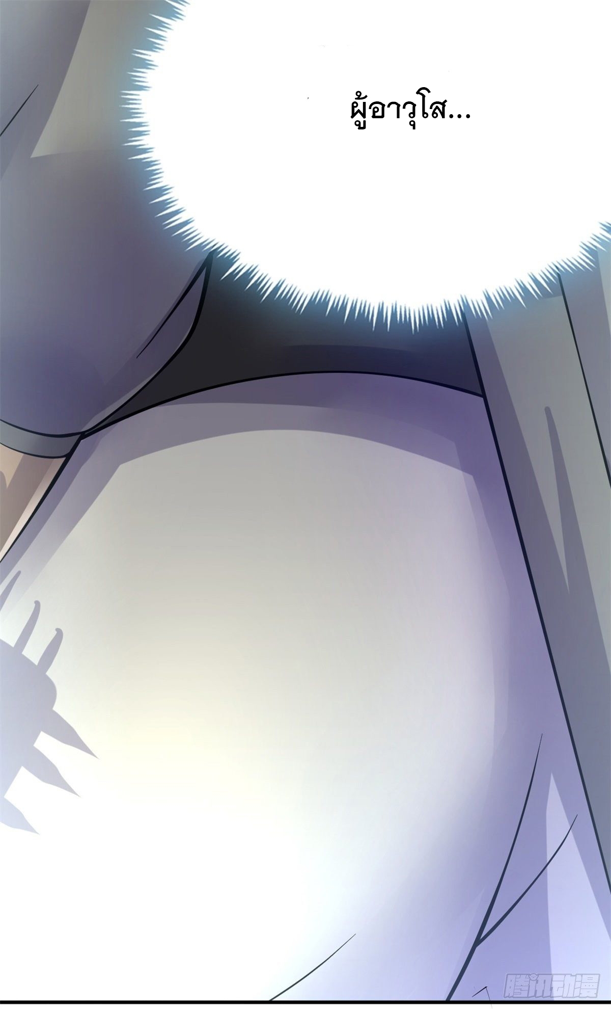 ด้วยเขตแดนกระบี่ ข้าสามารถเป็นเซียนกระบี่ได้ ตอนที่ 14 หน้า 5