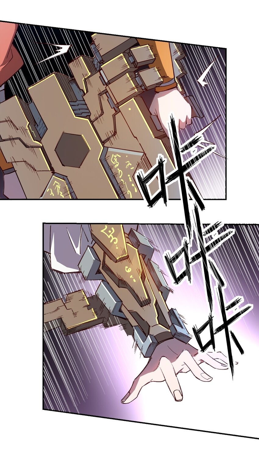 我真的只会御剑术！(จักรพรรดิดาบ) ตอนที่ 1 หน้า 68