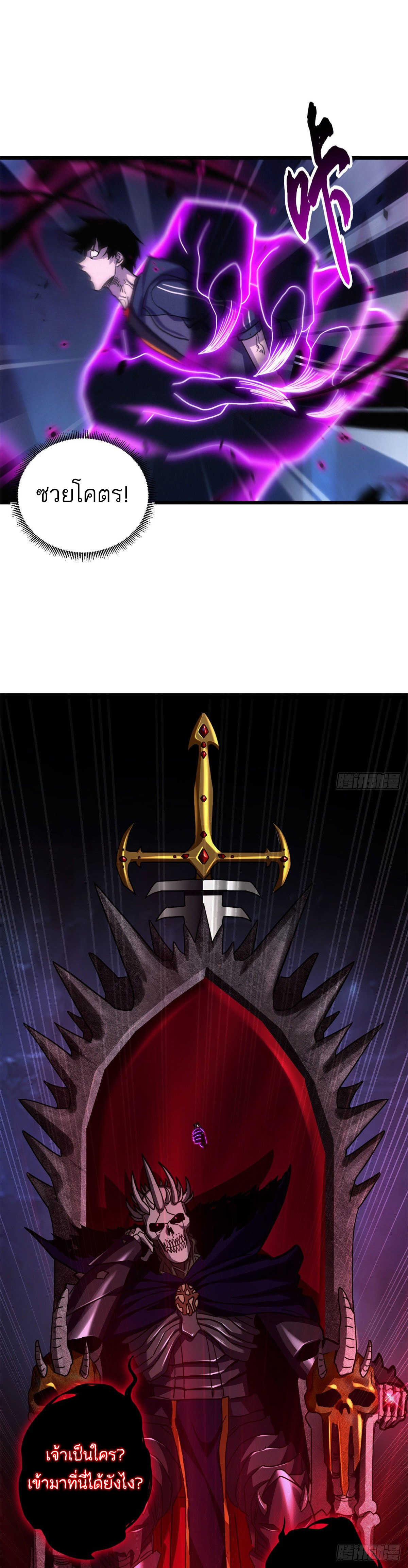 โคตรเทพร้านสัตว์อสูร ตอนที่ 12 หน้า 14