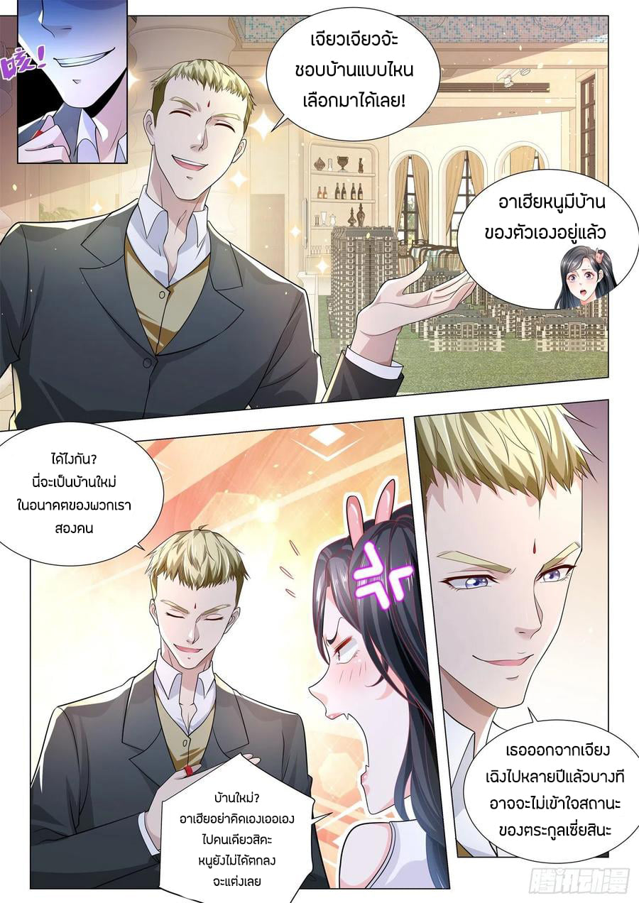 Divine Hero’s Skyfall System ตอนที่ 169 หน้า 5