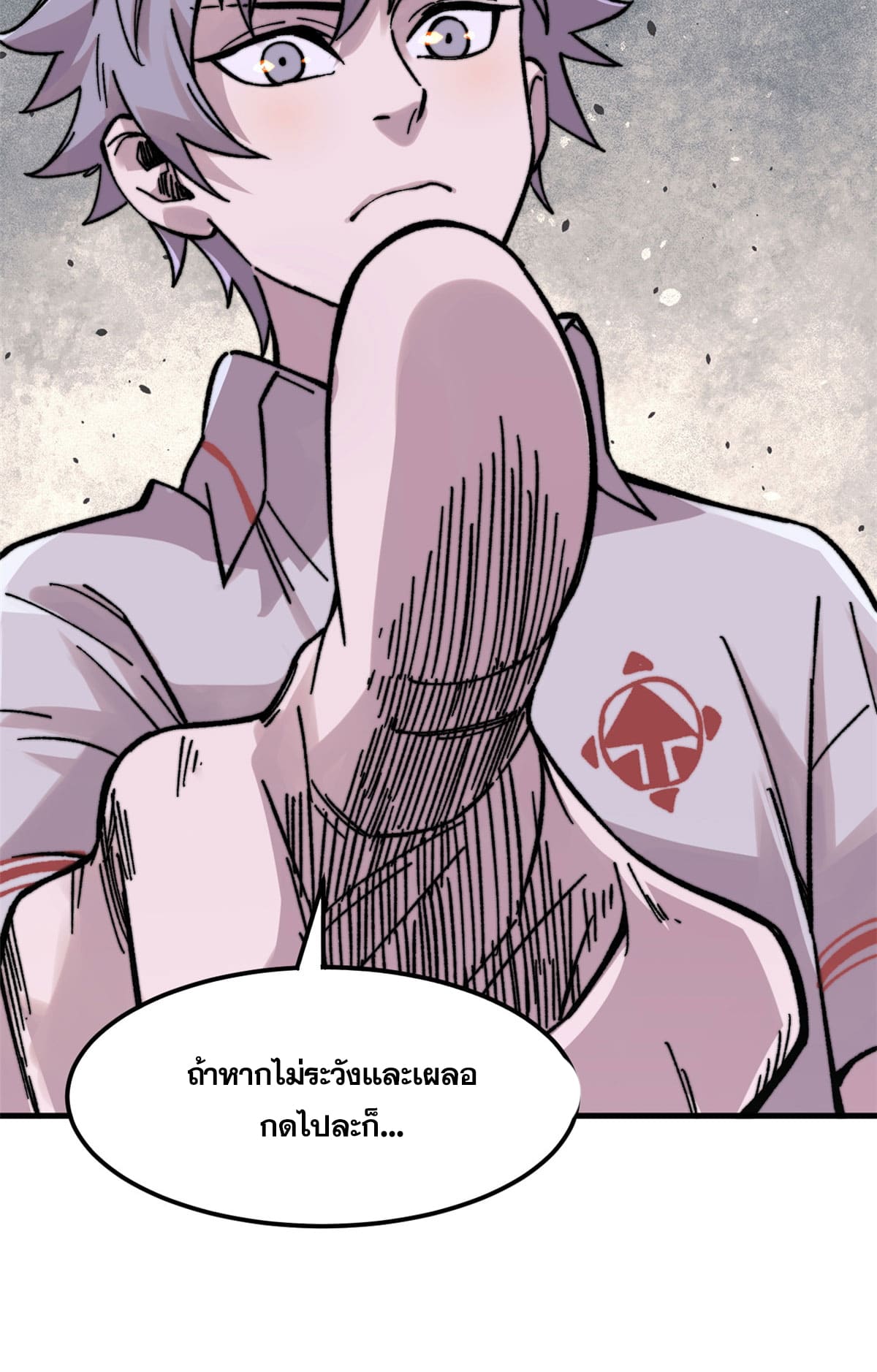 ผู้เล่นสุดโฉด ตอนที่ 6 หน้า 40