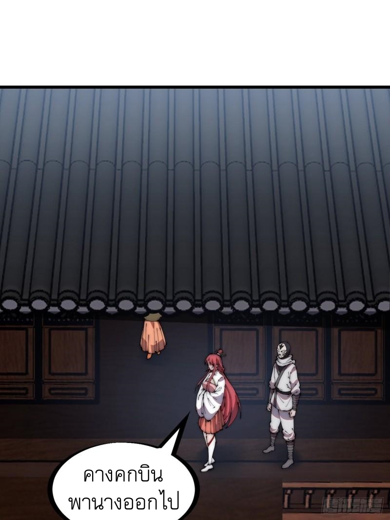 Starting a Mountain ตอนที่ 227 หน้า 18