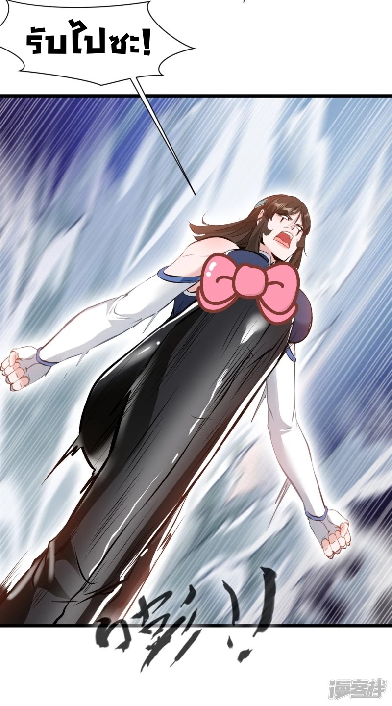 ปรมาจารย์ที่แข็งแกร่งที่สุด ตอนที่ 25 หน้า 13