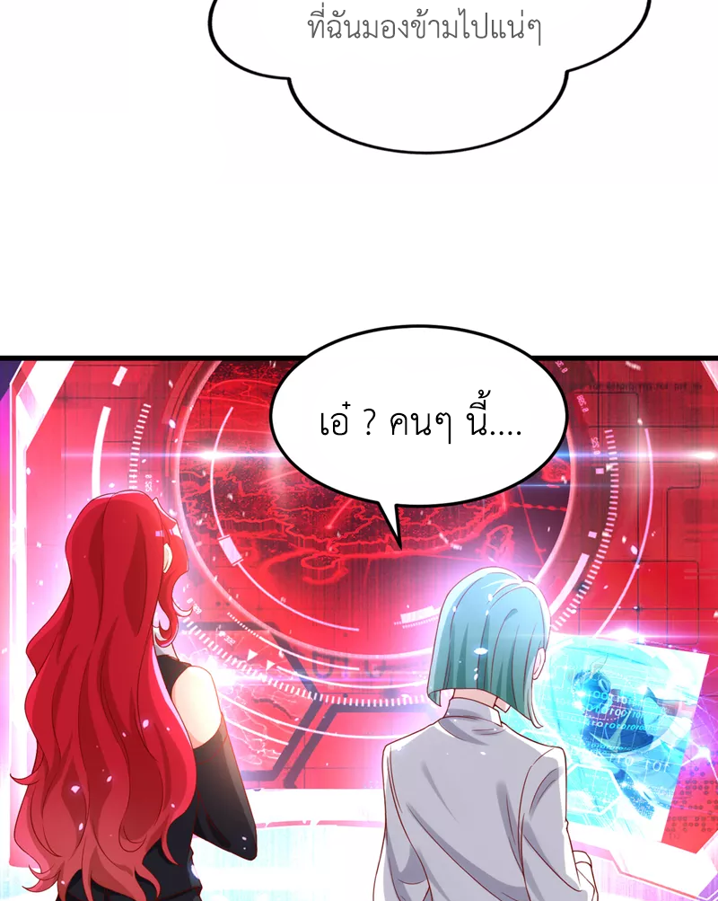 (จบ) Cultivate Immortality in The World of Superpowers (ปรมาจารย์ผู้ฝึกตนในโลกฮีโร่) ตอนที่ 8 หน้า 7