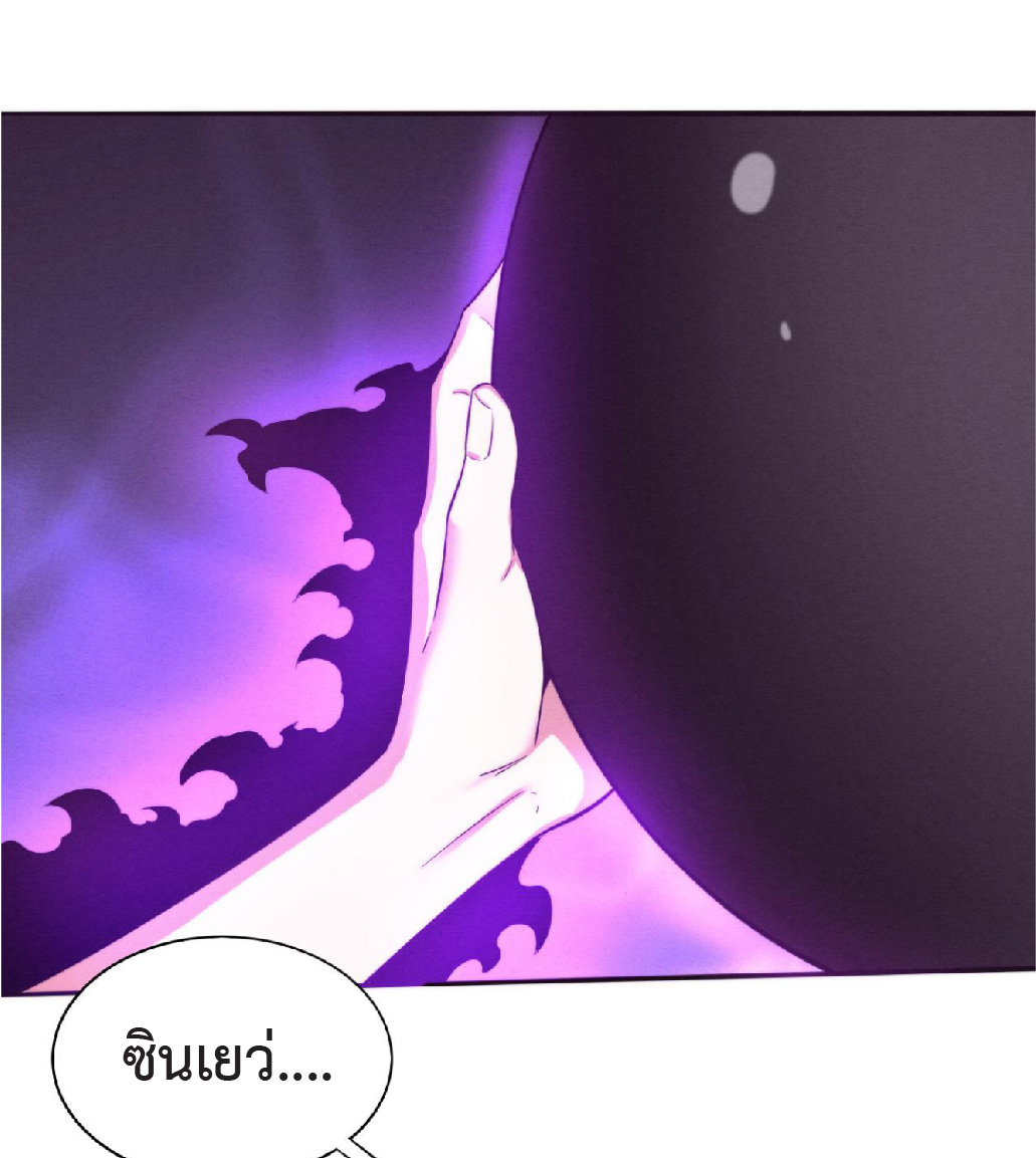 the frenzy of evolution การวิวัฒนาการที่บ้าคลั่ง ตอนที่ 88 หน้า 13