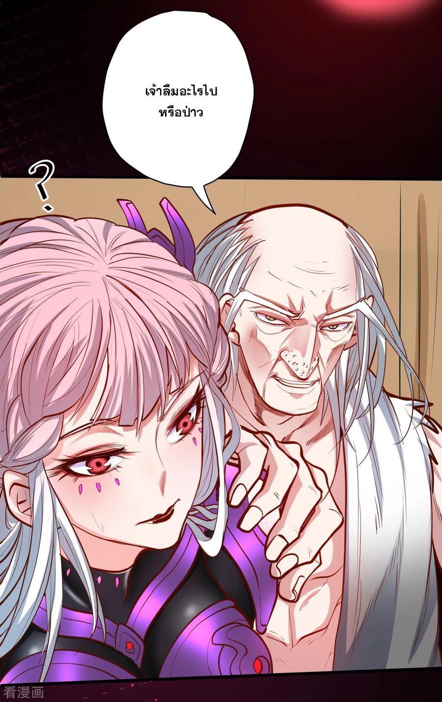 The Strongest Golden Kidney System ตอนที่ 56 หน้า 9