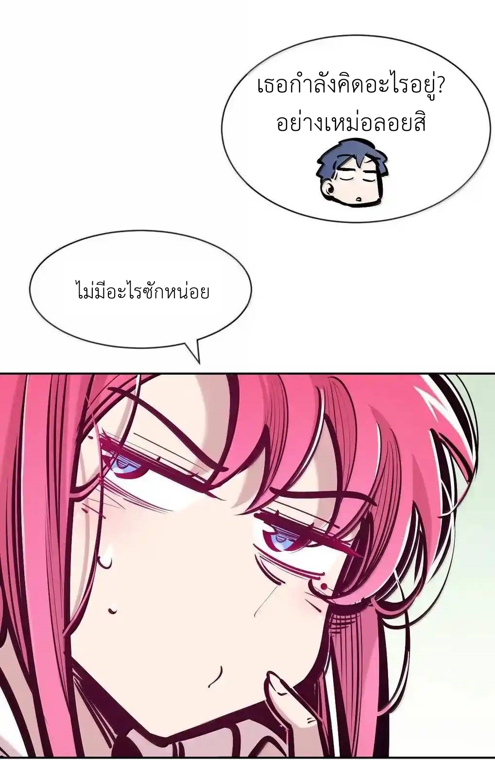 Demon x Angel can't get along! ตอนที่ 155 หน้า 23
