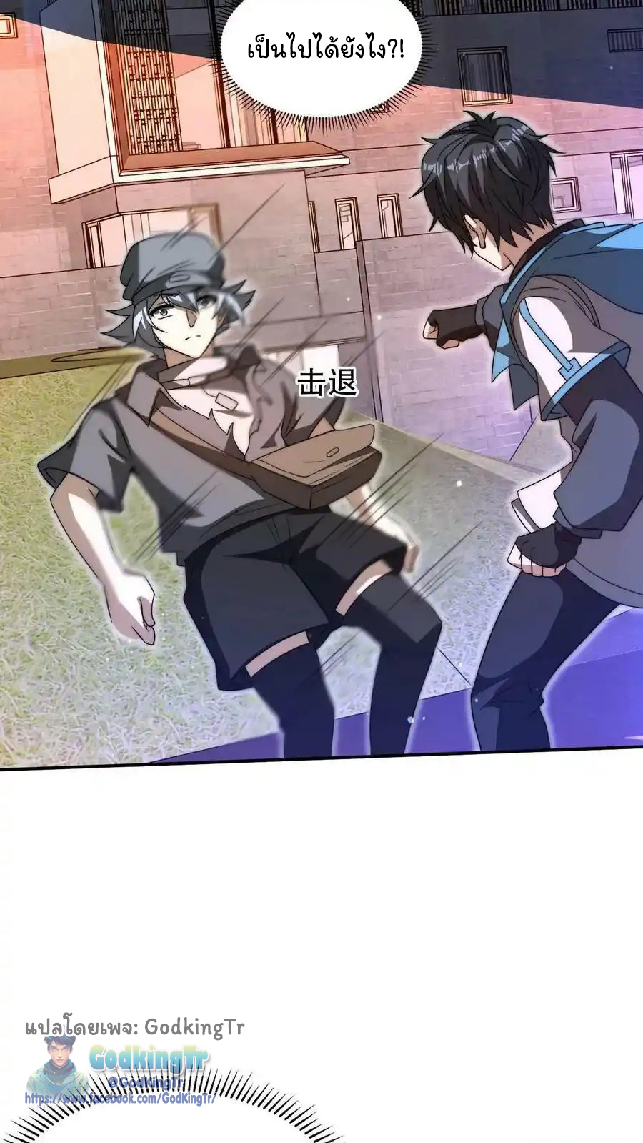 ระบบห้วงมิติกับการกักตุนเนื้อหมู 1 หมื่นตันก่อนวันสิ้นโลก ตอนที่ 89 หน้า 15