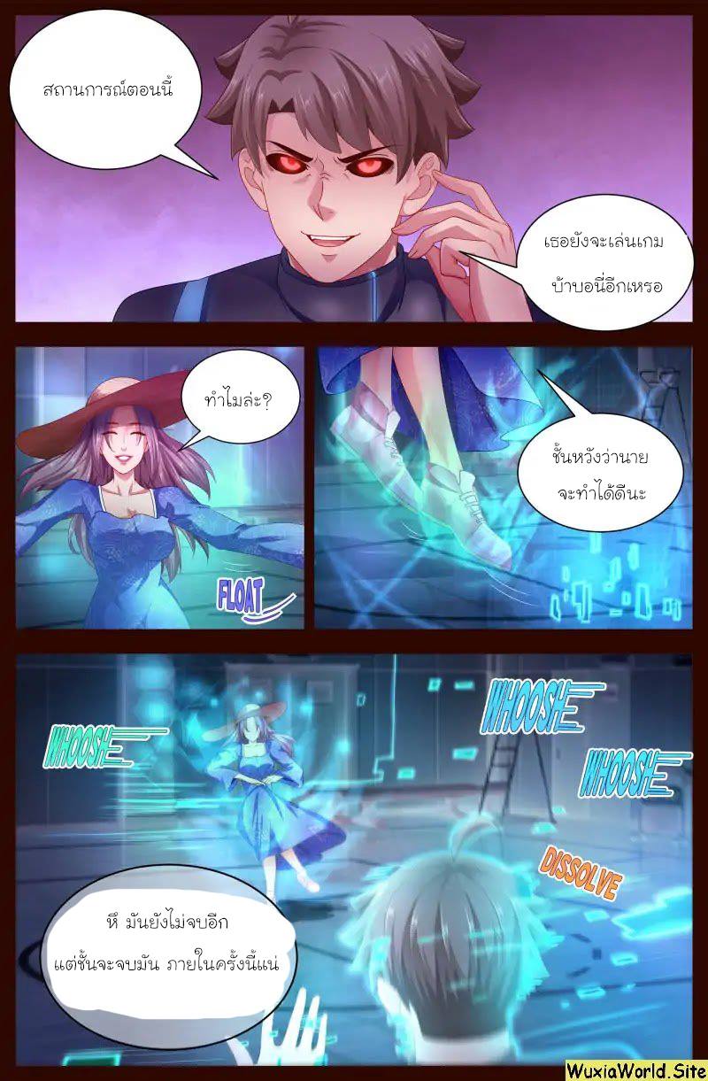 เจียงเฉิน ตอนที่ 107 หน้า 8