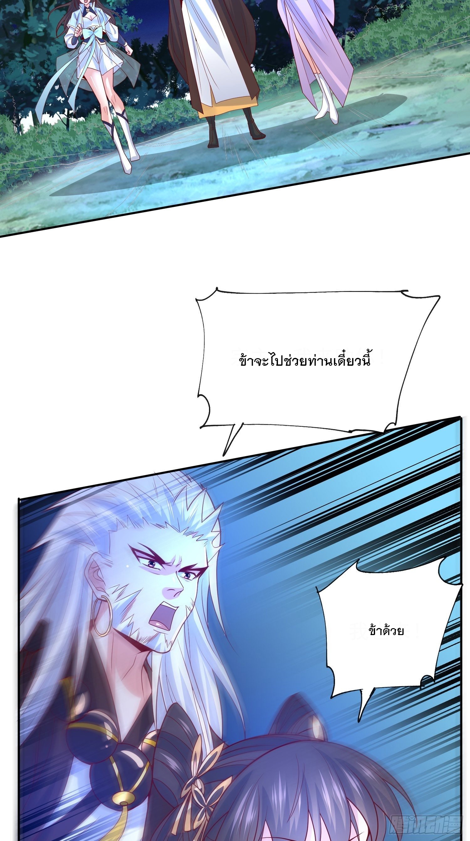 Becoming A God By Teaching Six Sisters - ข้ามีพี่สาวสุดแกร่งทั้งหกที่หาใครเทียบได้ ตอนที่ 21 หน้า 25