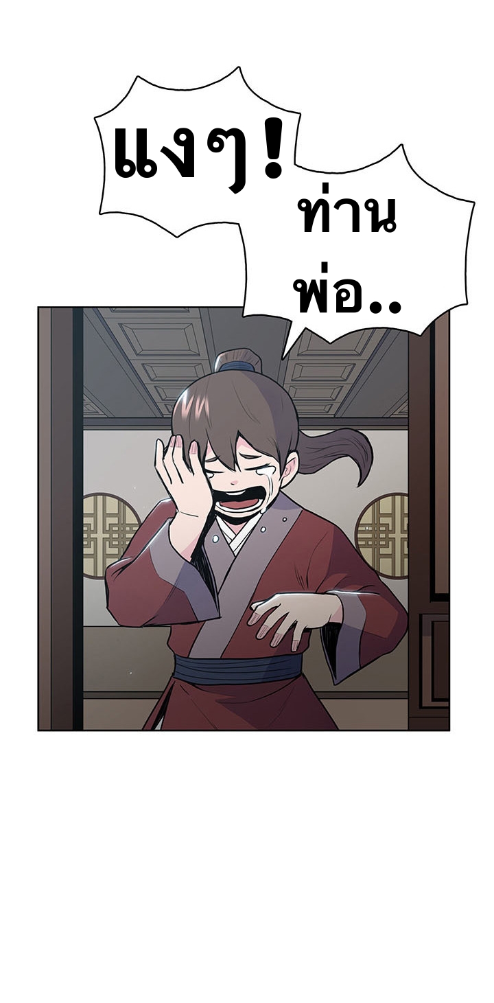The God Of War ตอนที่ 15 หน้า 26