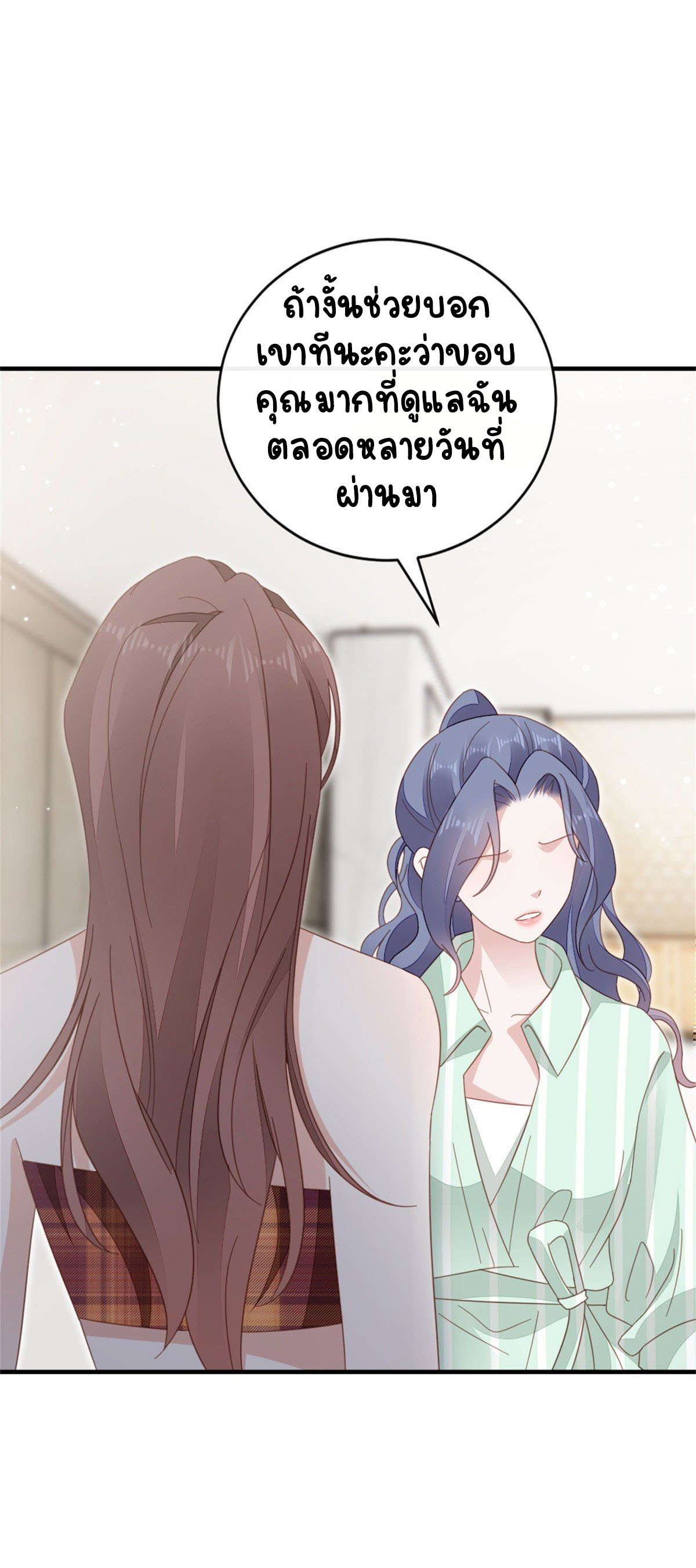 ระบบเปลี่ยนชะตายัยตัวร้าย ตอนที่ 71 หน้า 36