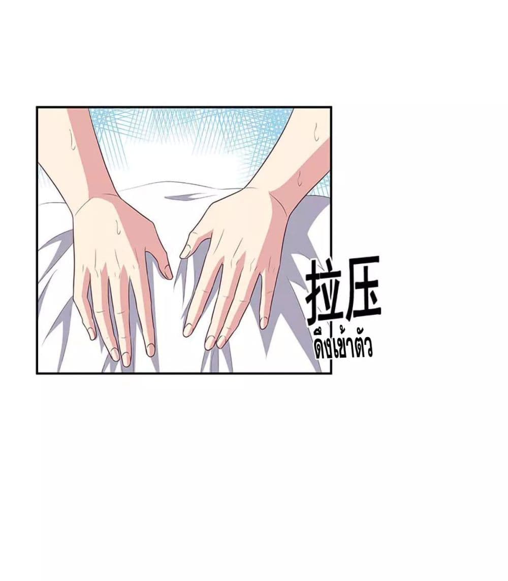 โครตเกรียนเซียนโอสด ตอนที่ 74 หน้า 17