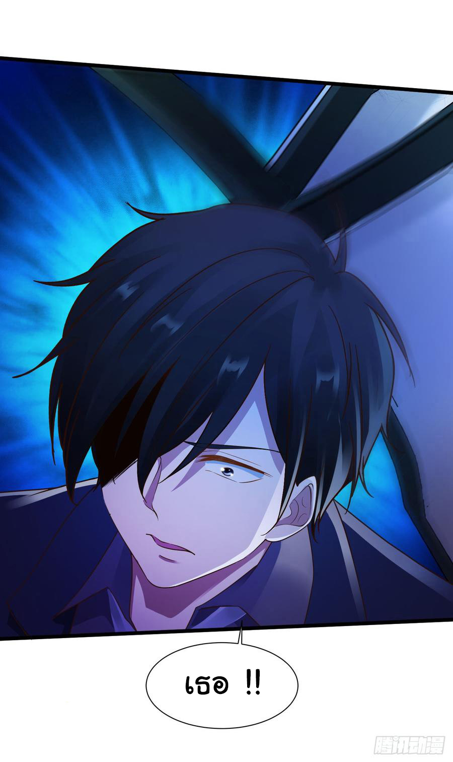 ยัยผู้หญิงคนนี้ ก็คือแฟนสาวของผม ตอนที่ 14 หน้า 3