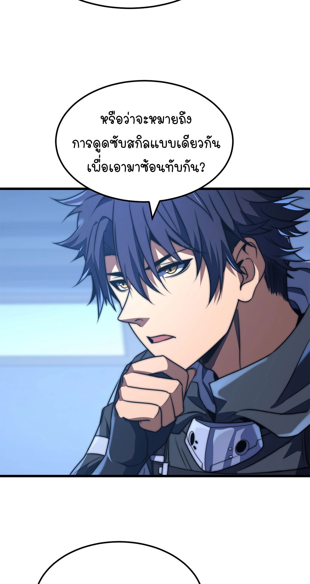 ครองบัลลังก์เทพ ด้วยการเผาศพแล้วกลืนกินวิญญาณ | Becoming a God by Devouring Souls in the Crematorium ตอนที่ 2 หน้า 28