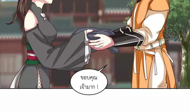 Chaos Alchemist (วิบัติการณ์เทพเซียนโอสถ) ตอนที่ 214 หน้า 19