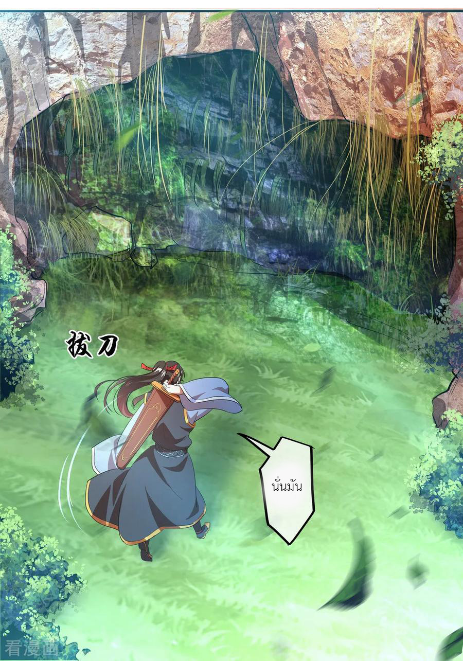 peerless battle spirit ตอนที่ 17 หน้า 15