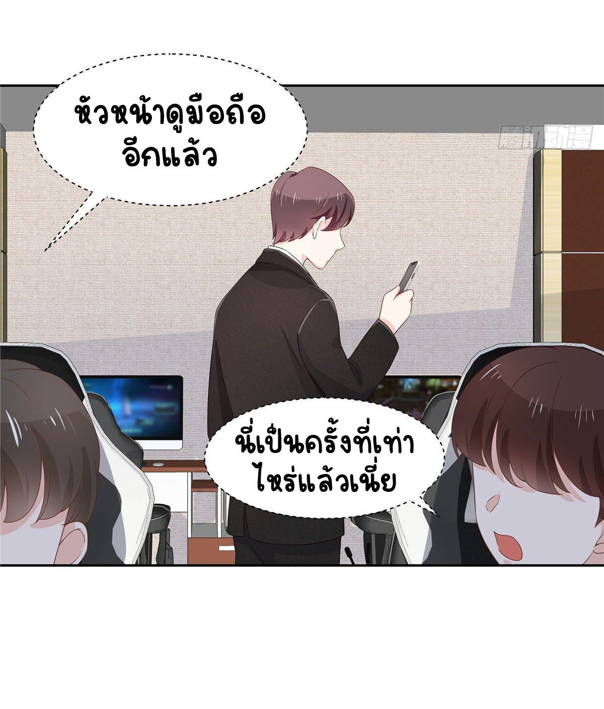 เจ้าชายโรงเรียนแห่งชาติเป็นเด็กผู้หญิง ตอนที่ 85 หน้า 6