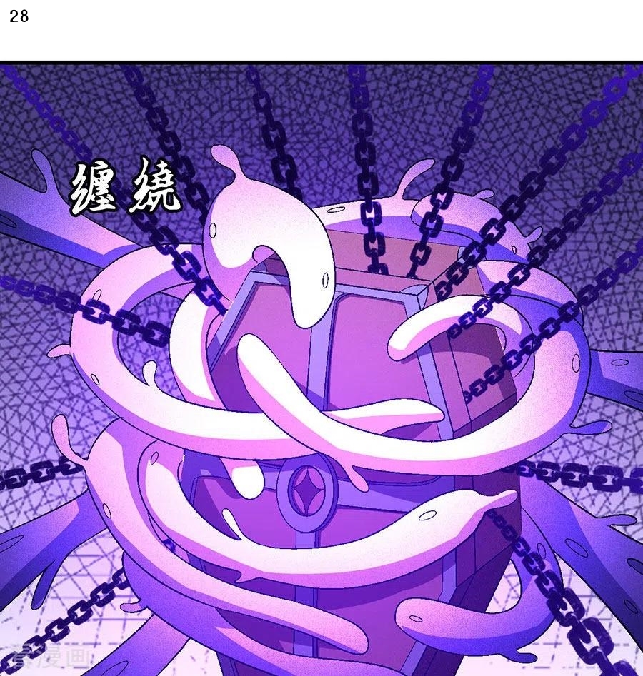 God of Martial Arts เทพยุทธ์แห่งใต้หล้า ตอนที่ 5 หน้า 29