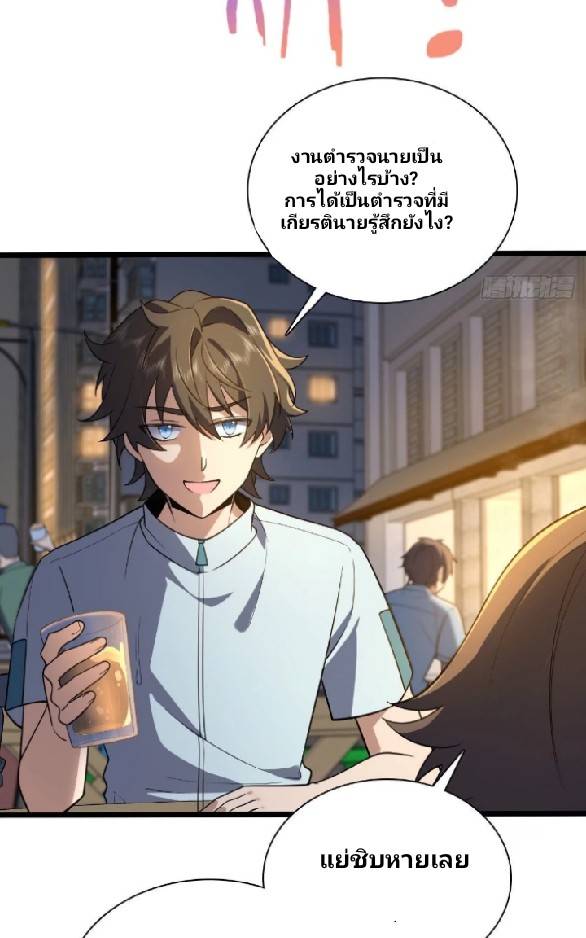 ภรรยาของผมเป็นเทพเซียนที่อยู่มานับพันปี ตอนที่ 13 หน้า 16