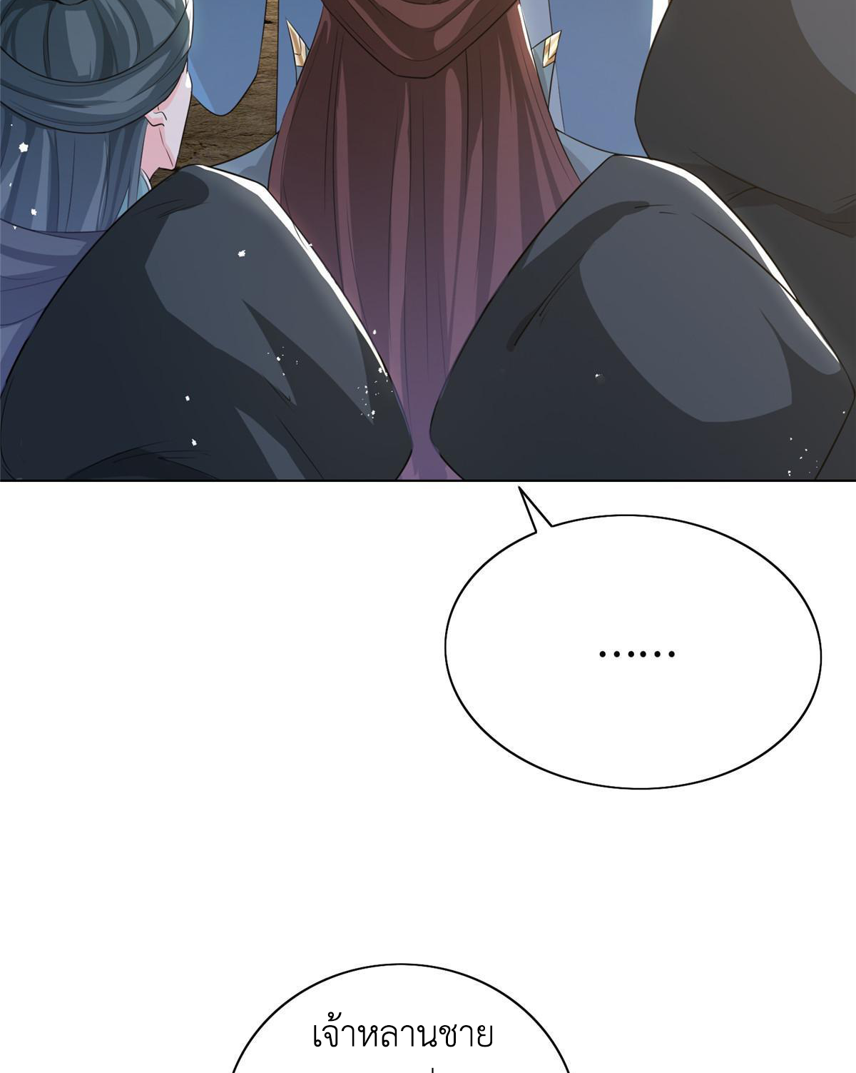 (ชนจีน) Dragon Master (จูหมิง นักรบเซียนมังกร) ตอนที่ 168 หน้า 34