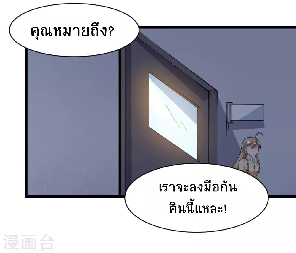 สุดยอดระบบอาจารย์ ตอนที่ 7 หน้า 7