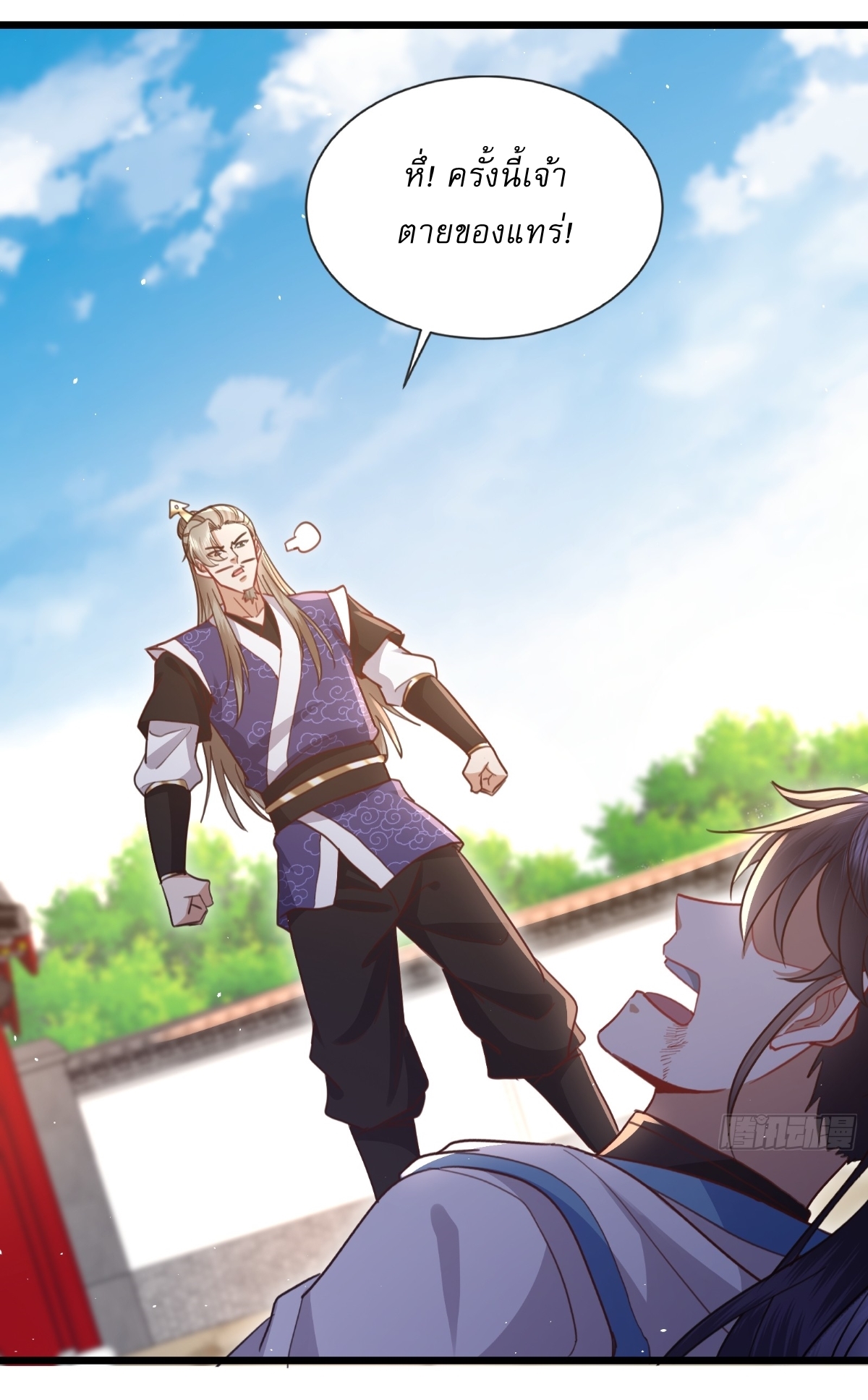 As An Immortal, I Only Practice Forbidden Arts เซียนอย่างข้า ฝึกเพียงเคล็ดวิชาต้องห้ามเท่านั้น! ตอนที่ 9 หน้า 18