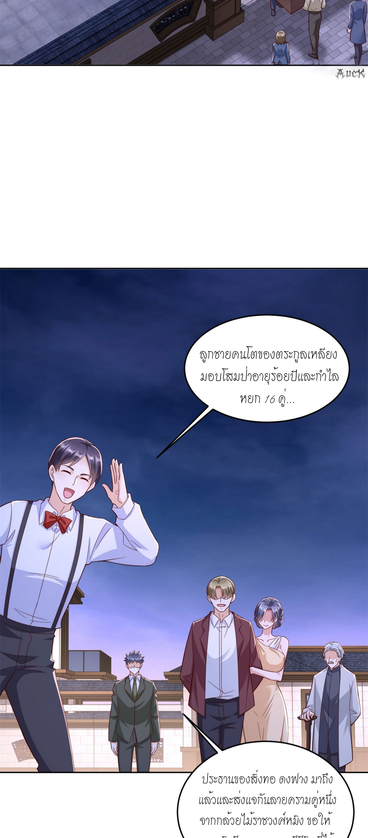 เทพเจ้าแห่งสงครามที่แข็งแกร่งที่สุดของเมือง ตอนที่ 7 หน้า 2