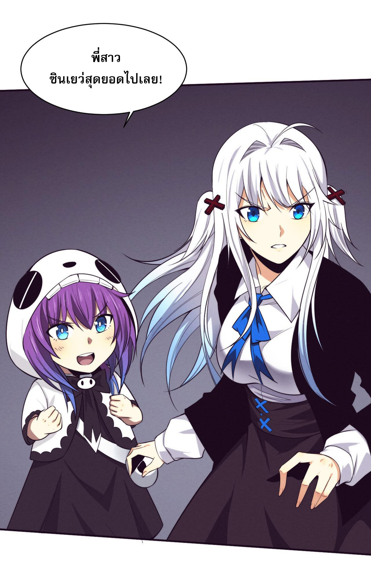 The Frenzy Of Evolution ตอนที่ 92 หน้า 9